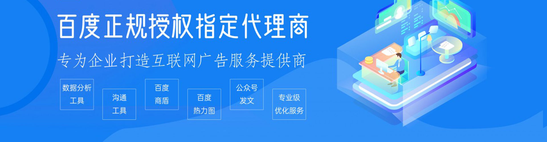 大社百度竞价广告